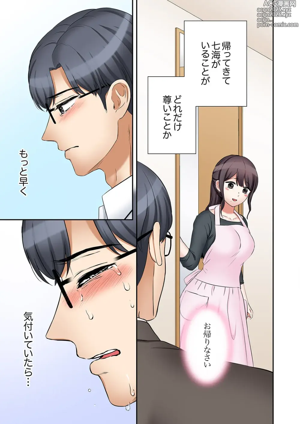 Page 11 of manga Ato 3-kai wa Ikeru yo ne?
