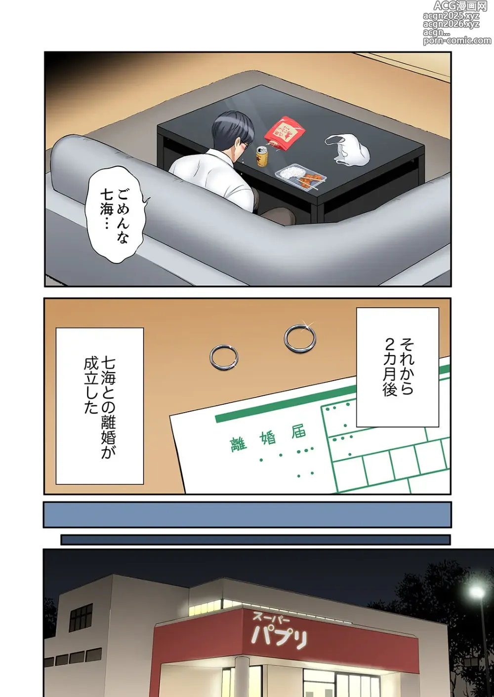 Page 12 of manga Ato 3-kai wa Ikeru yo ne?