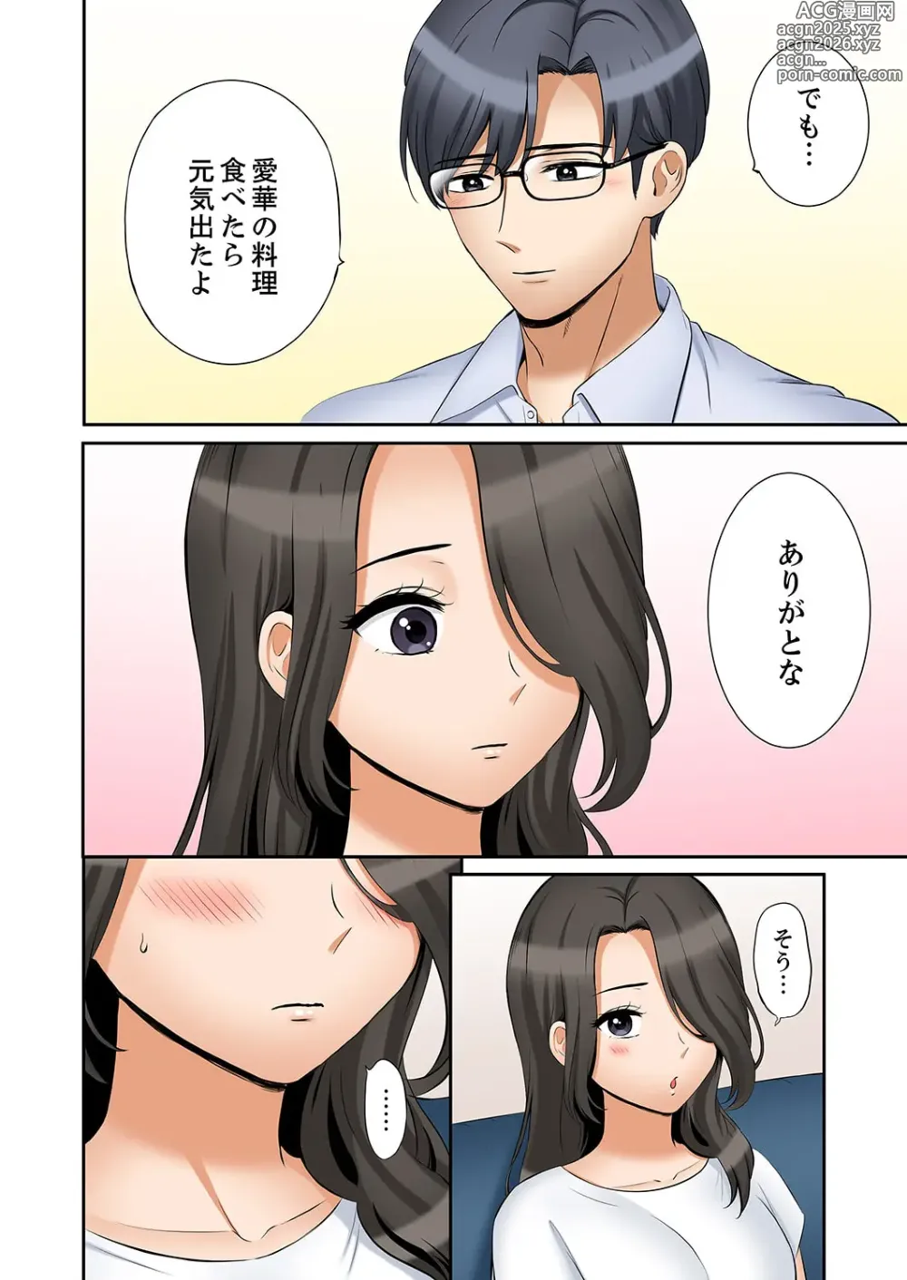 Page 18 of manga Ato 3-kai wa Ikeru yo ne?