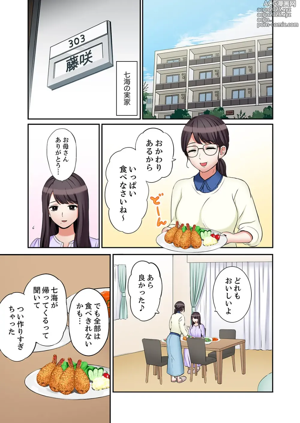 Page 3 of manga Ato 3-kai wa Ikeru yo ne?