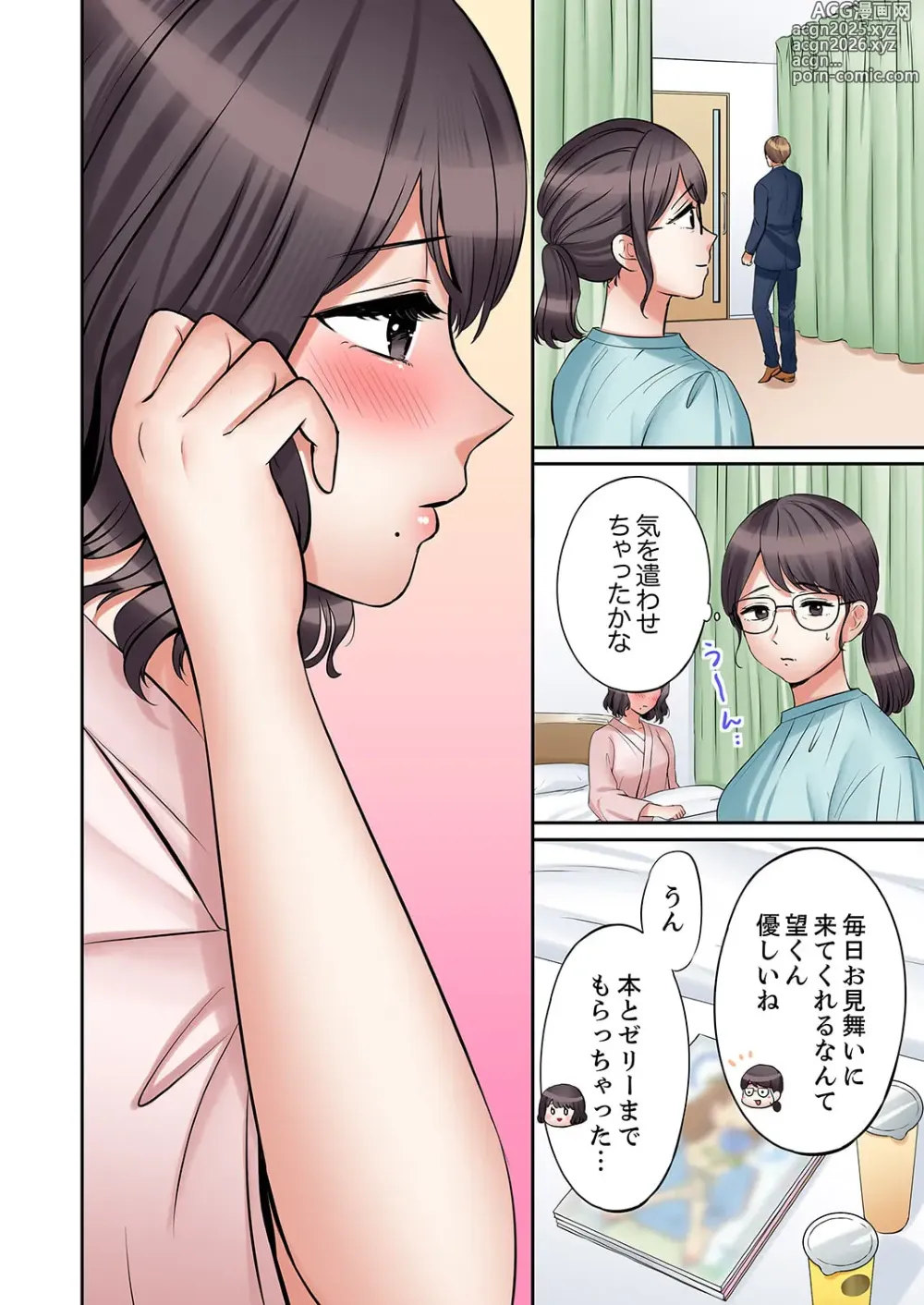 Page 282 of manga Ato 3-kai wa Ikeru yo ne?