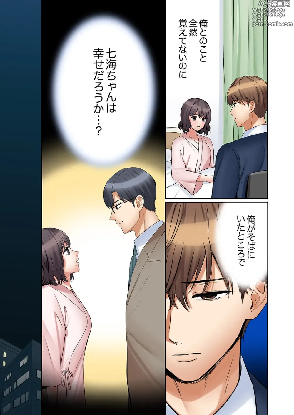 Page 287 of manga Ato 3-kai wa Ikeru yo ne?