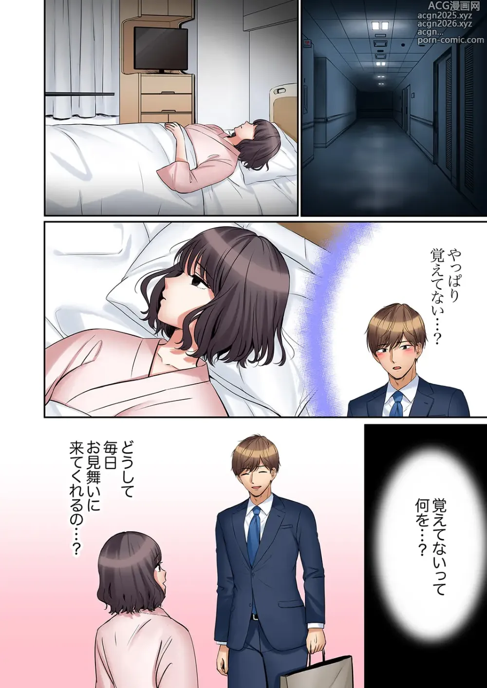 Page 288 of manga Ato 3-kai wa Ikeru yo ne?