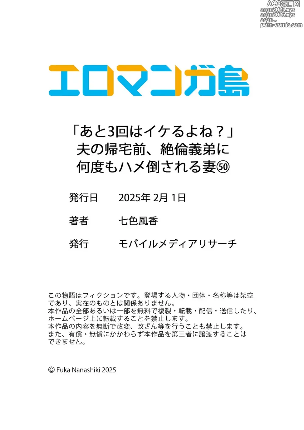 Page 299 of manga Ato 3-kai wa Ikeru yo ne?