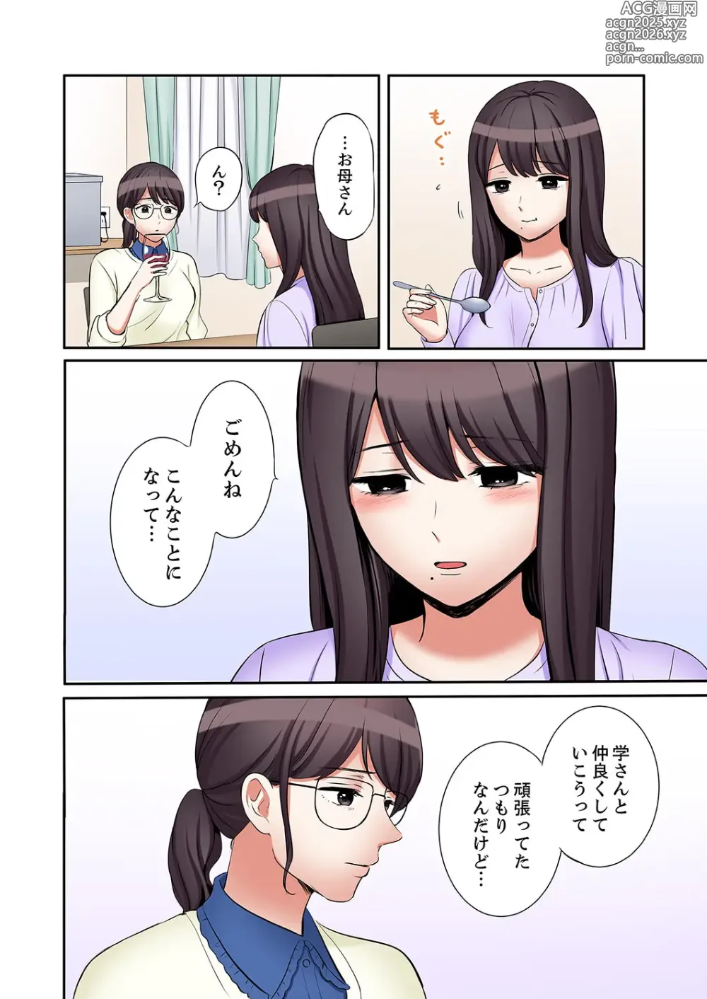 Page 4 of manga Ato 3-kai wa Ikeru yo ne?