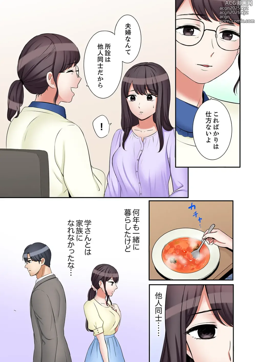 Page 5 of manga Ato 3-kai wa Ikeru yo ne?