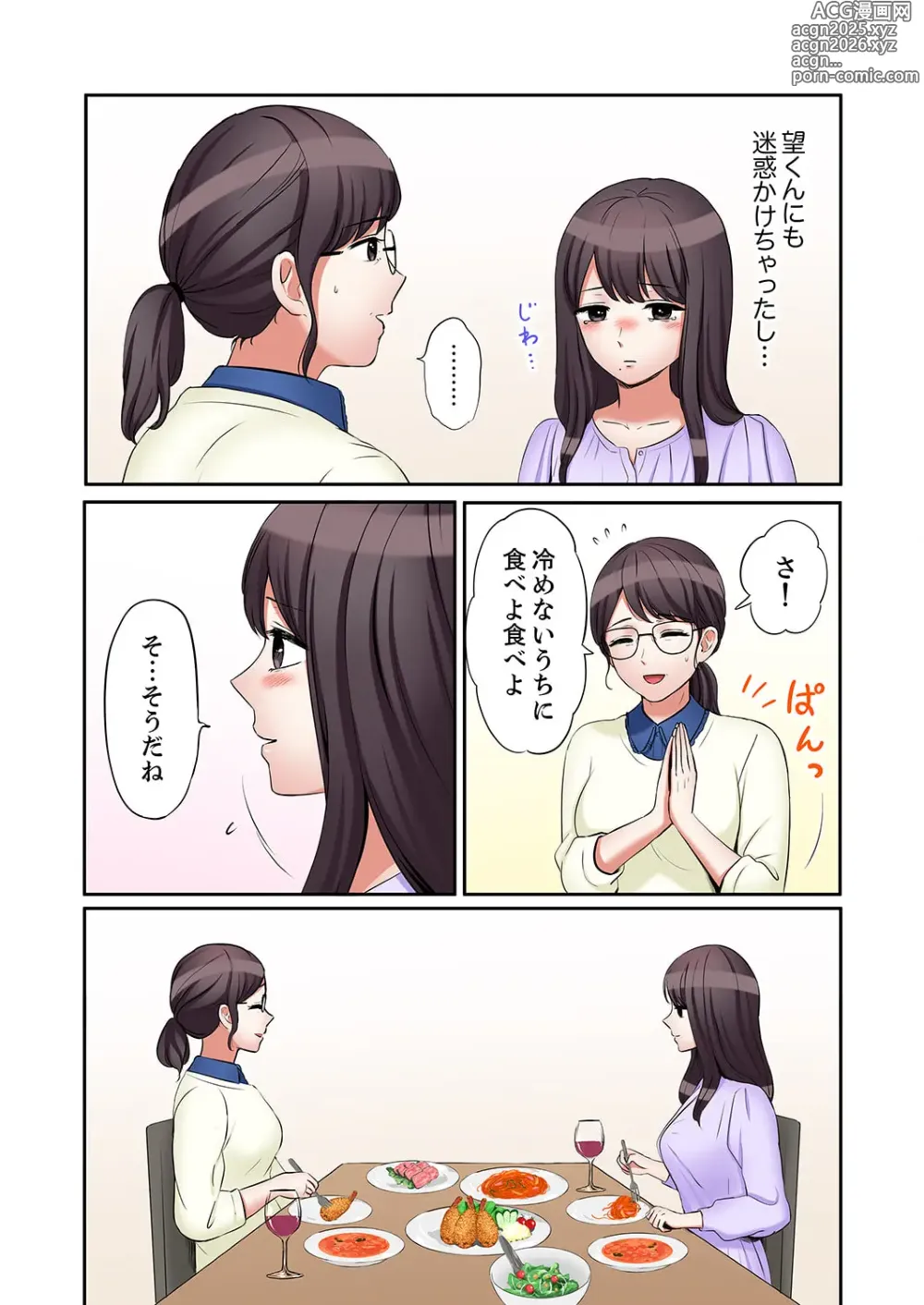 Page 6 of manga Ato 3-kai wa Ikeru yo ne?