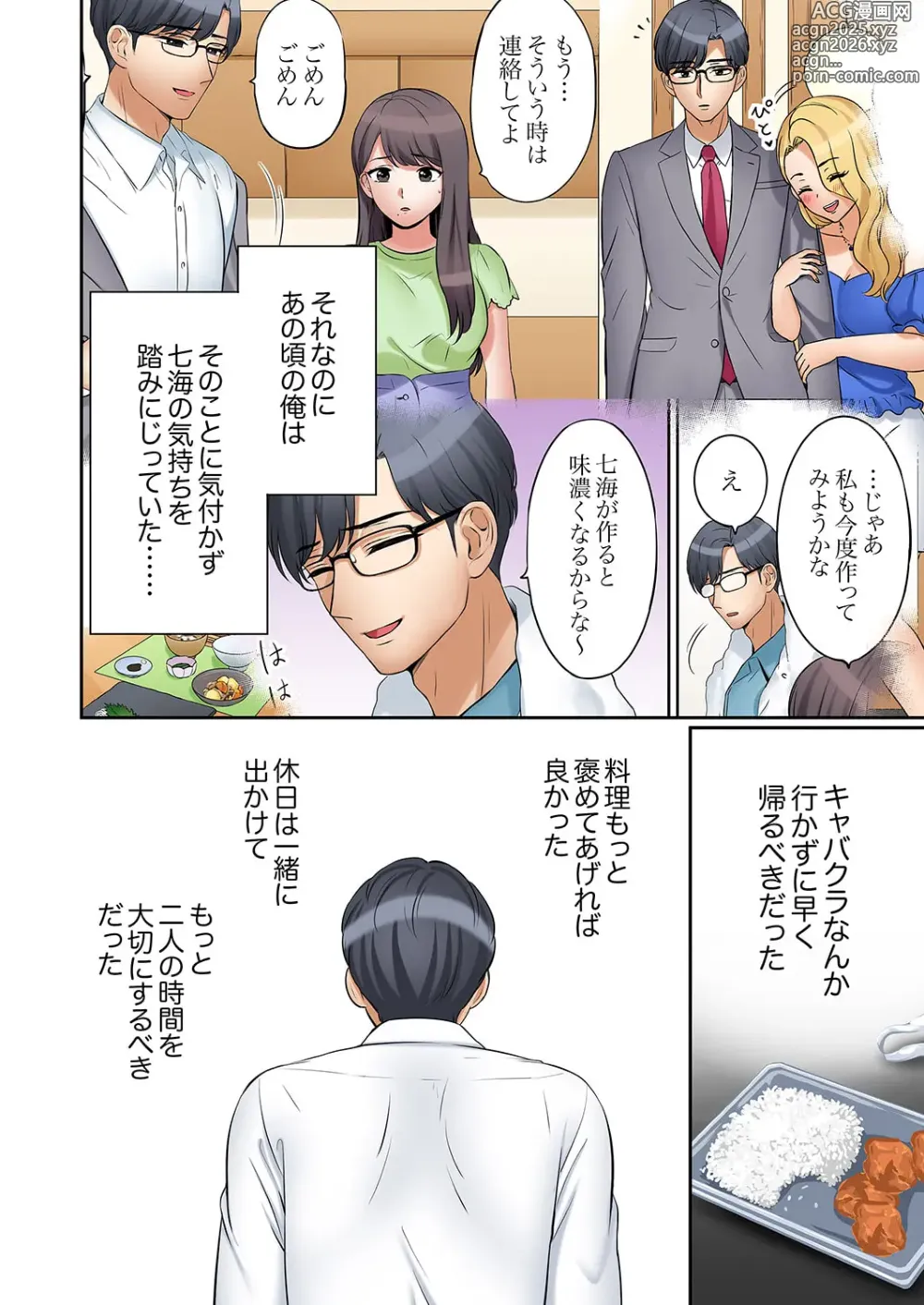 Page 10 of manga Ato 3-kai wa Ikeru yo ne?