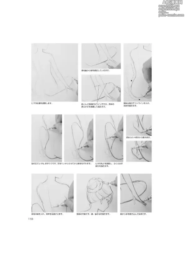 Page 17 of imageset An anime animation directors tips for drawing female characters