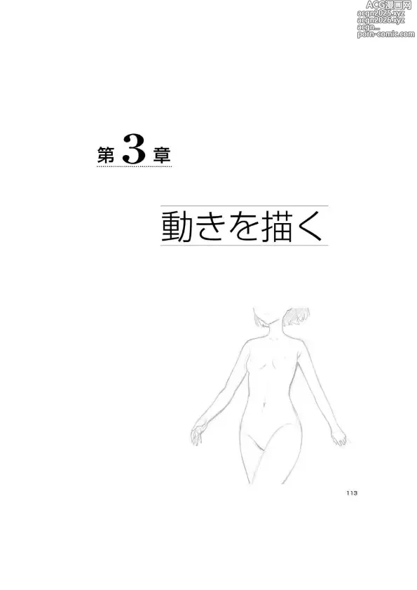 Page 20 of imageset An anime animation directors tips for drawing female characters