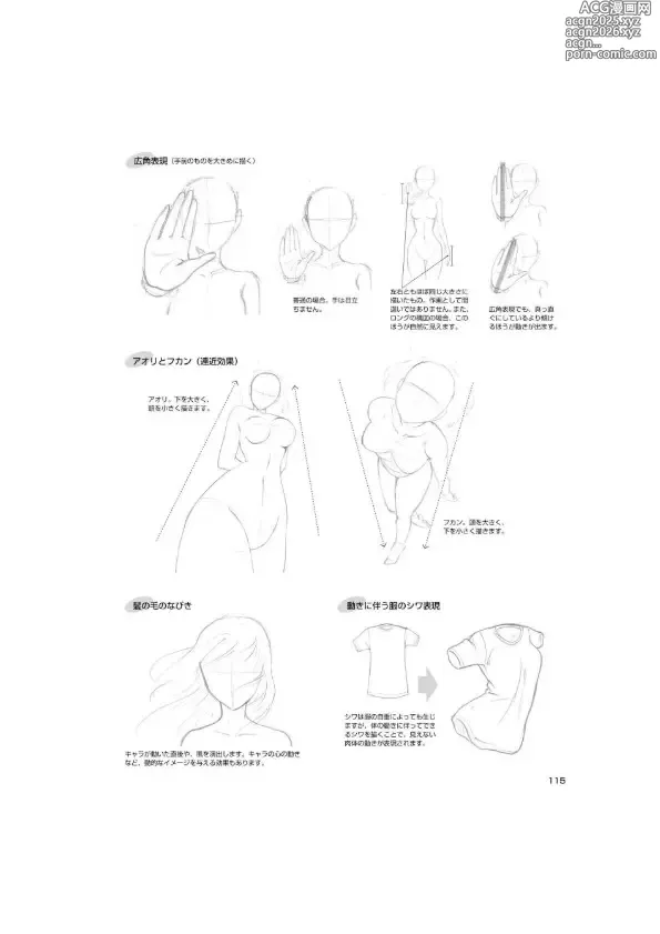Page 22 of imageset An anime animation directors tips for drawing female characters