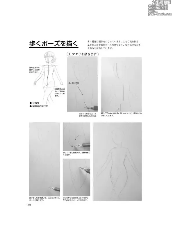 Page 26 of imageset An anime animation directors tips for drawing female characters