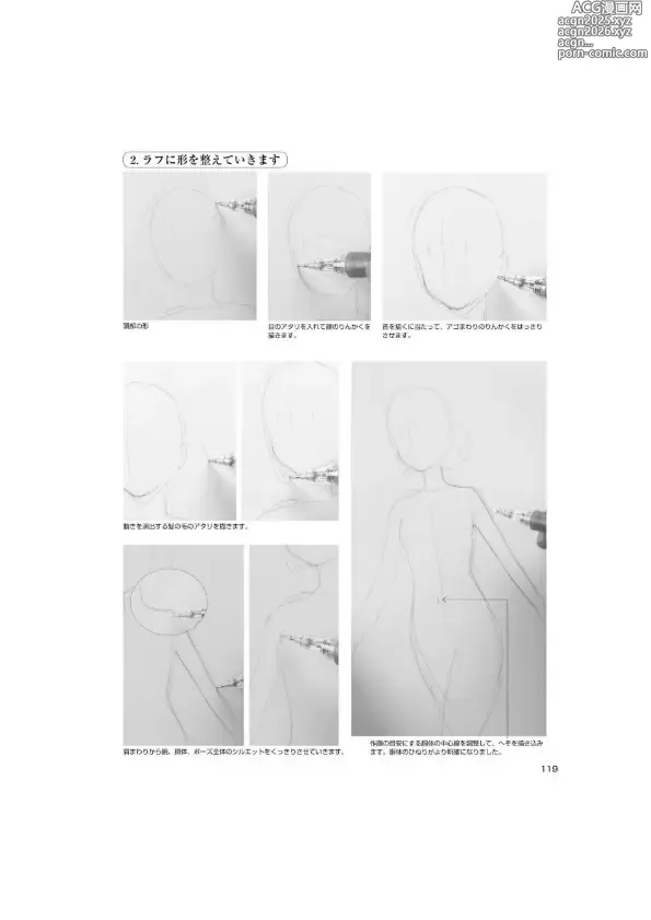 Page 27 of imageset An anime animation directors tips for drawing female characters