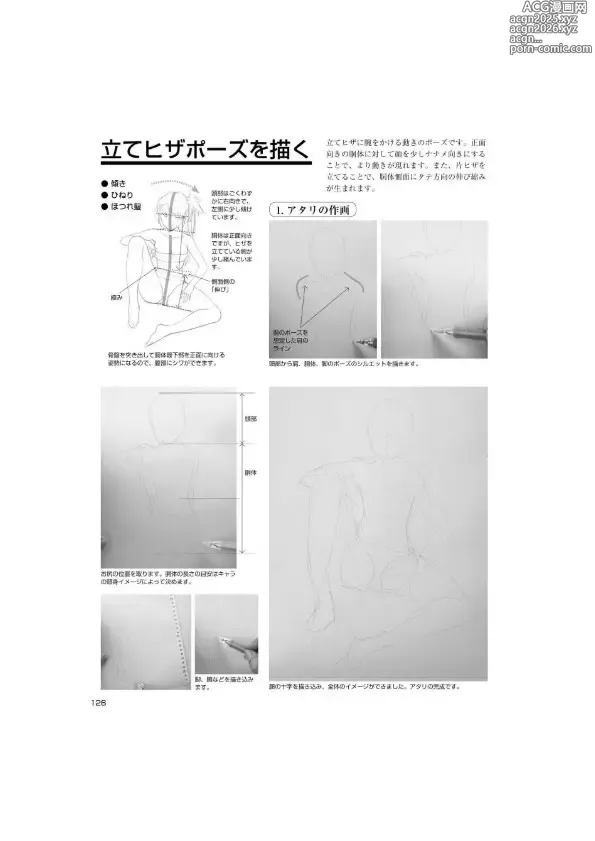 Page 34 of imageset An anime animation directors tips for drawing female characters
