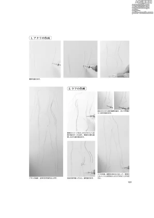 Page 7 of imageset An anime animation directors tips for drawing female characters