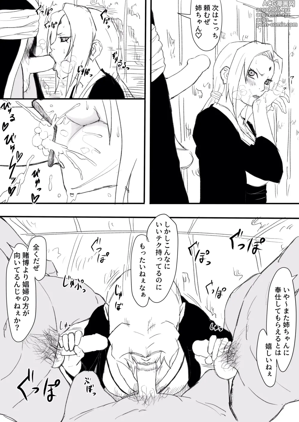 Page 3 of doujinshi 綱手エロ漫画