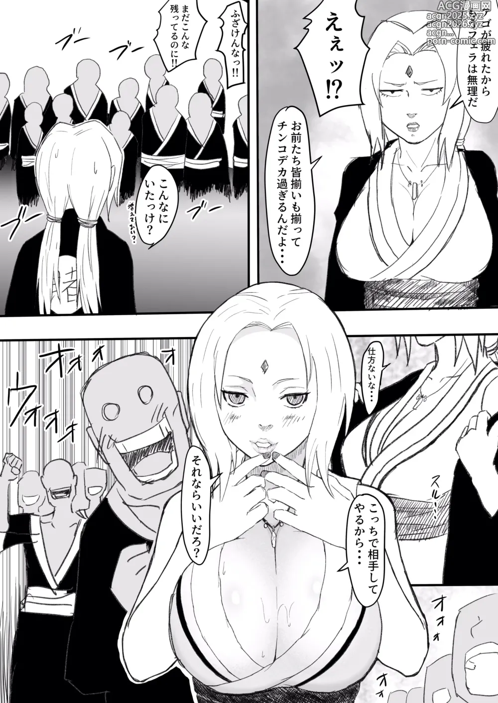 Page 5 of doujinshi 綱手エロ漫画