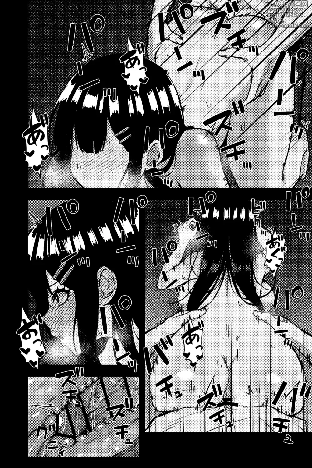 Page 11 of doujinshi Rojiura JK ~JK Doori no Maika-chan~