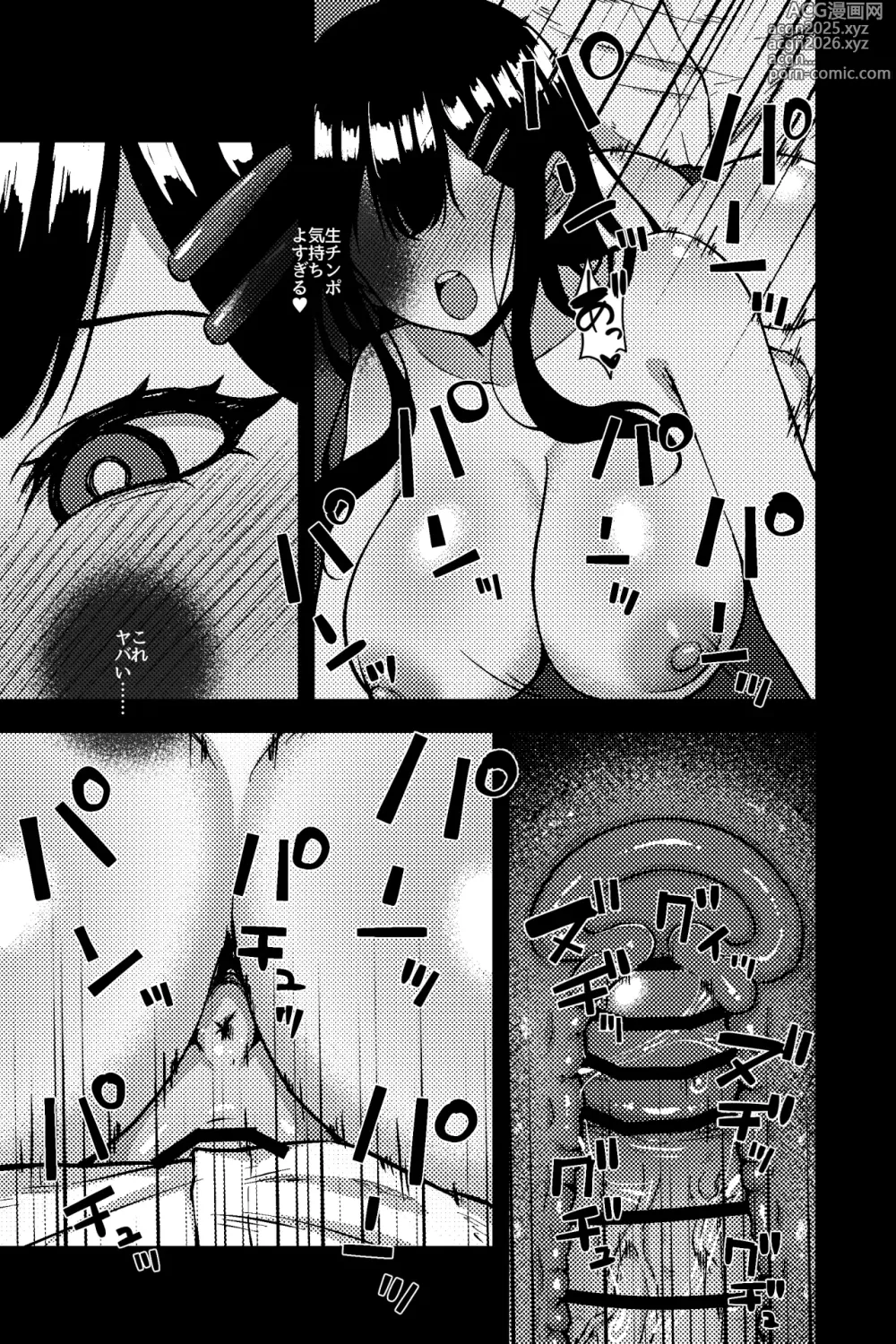 Page 12 of doujinshi Rojiura JK ~JK Doori no Maika-chan~