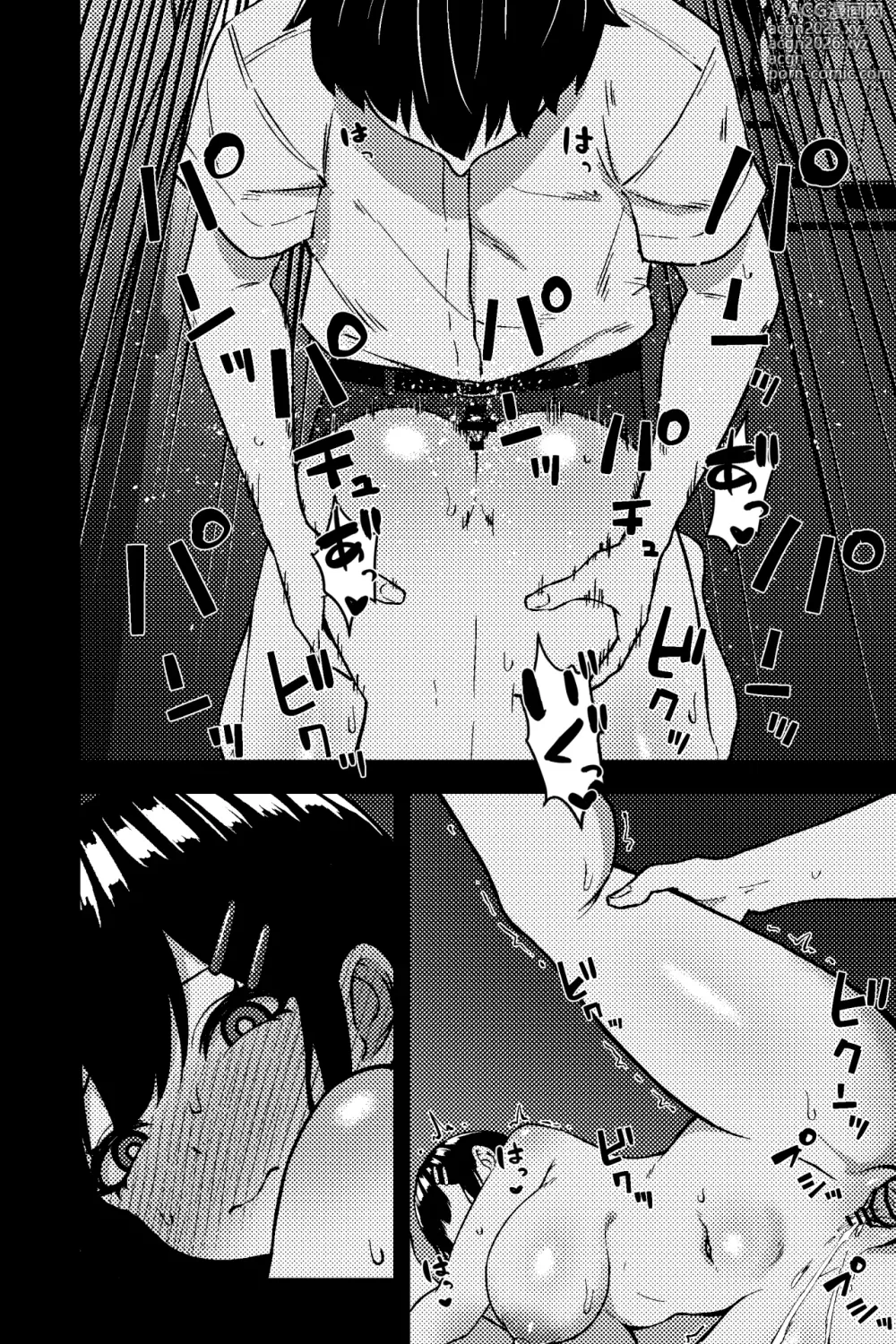 Page 13 of doujinshi Rojiura JK ~JK Doori no Maika-chan~