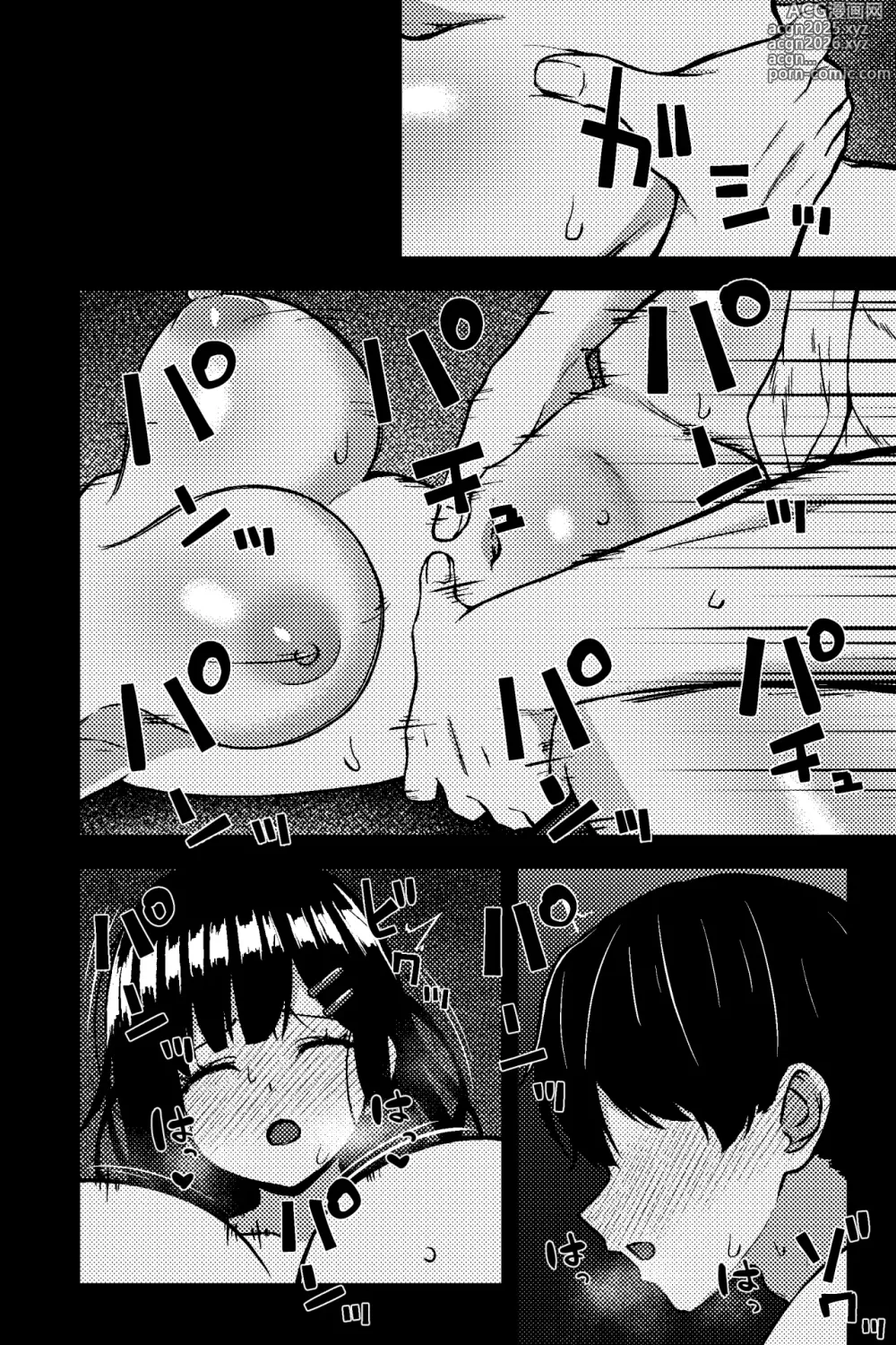 Page 15 of doujinshi Rojiura JK ~JK Doori no Maika-chan~