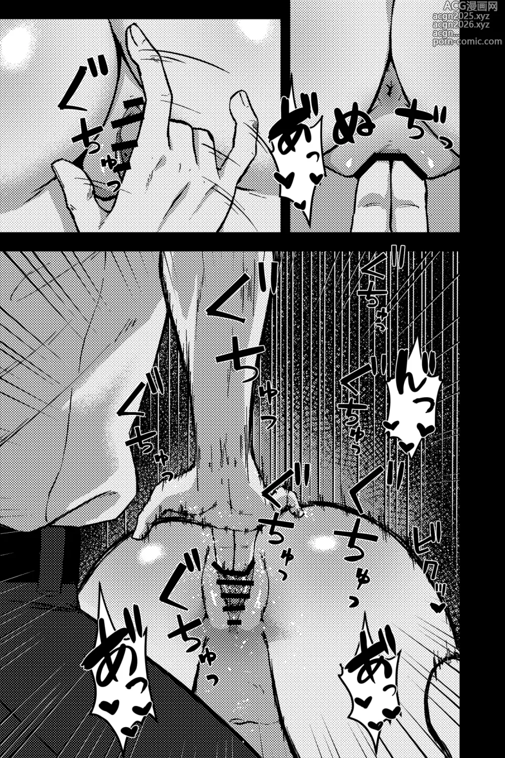 Page 8 of doujinshi Rojiura JK ~JK Doori no Maika-chan~