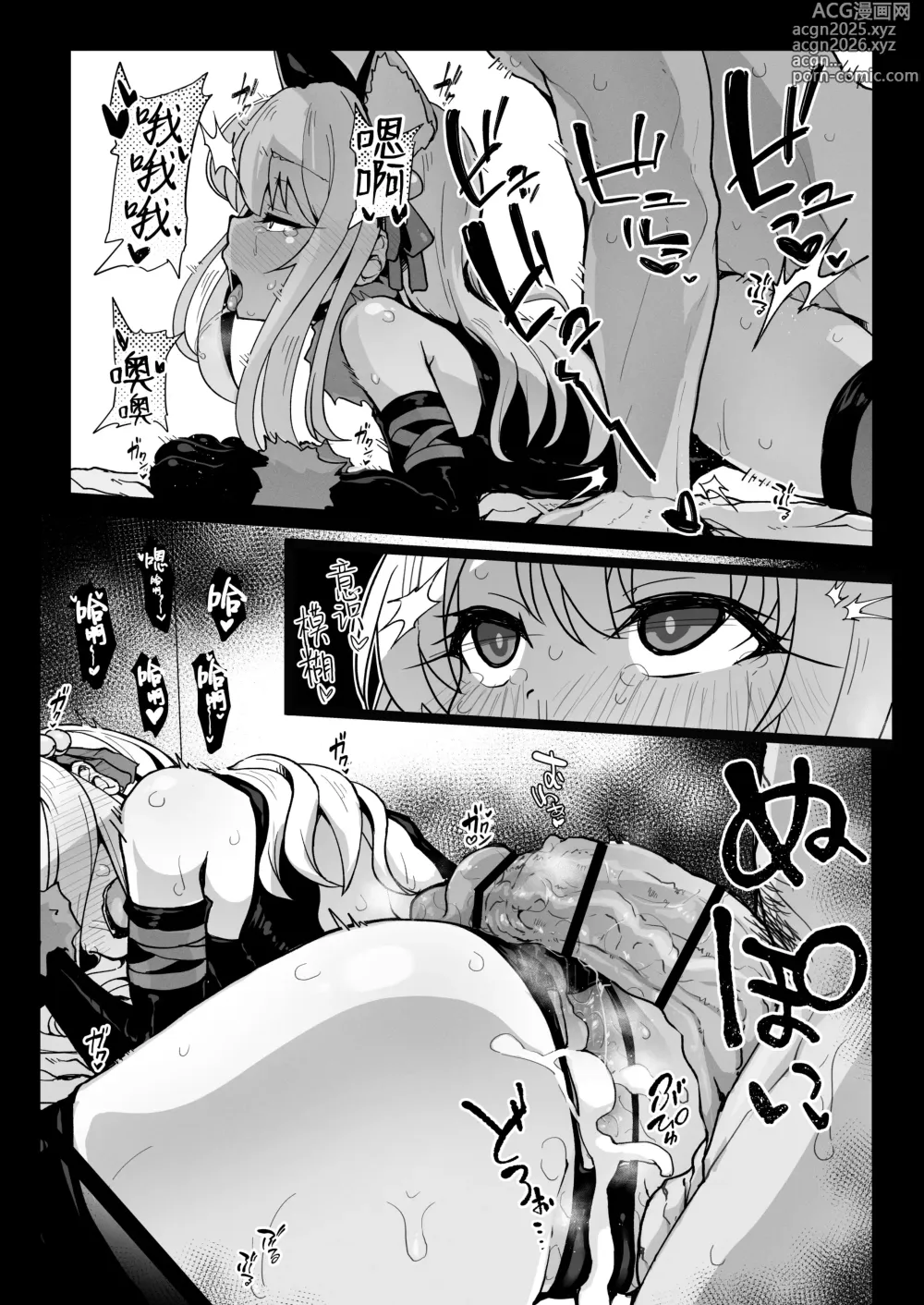 Page 5 of doujinshi 和克洛伊的日常 -Daily Life with Chloe-