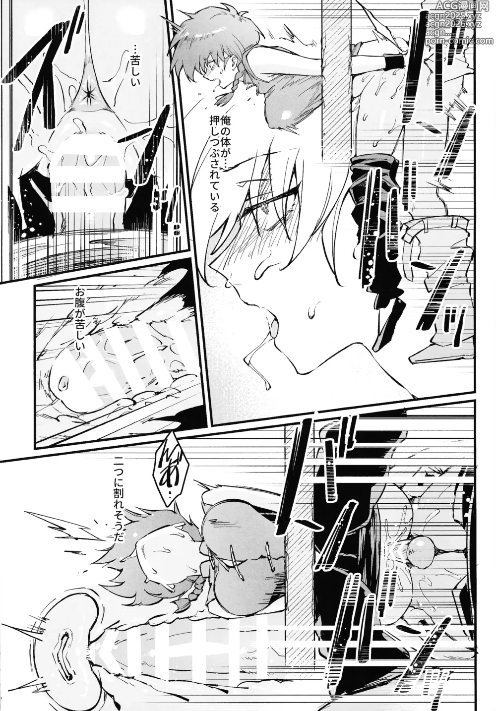 Page 12 of doujinshi RANKO 1/2 + YAPPAPPA