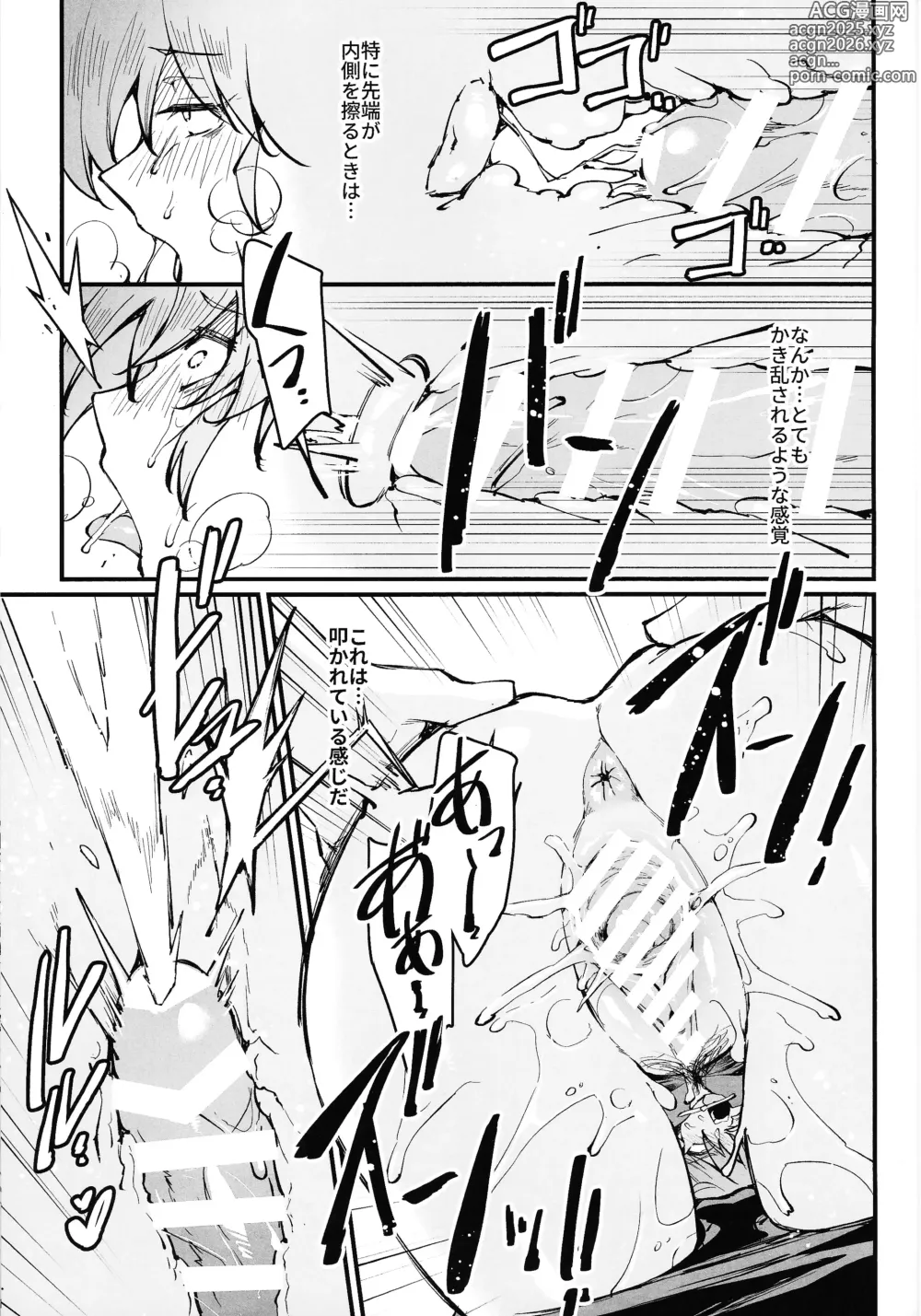 Page 14 of doujinshi RANKO 1/2 + YAPPAPPA