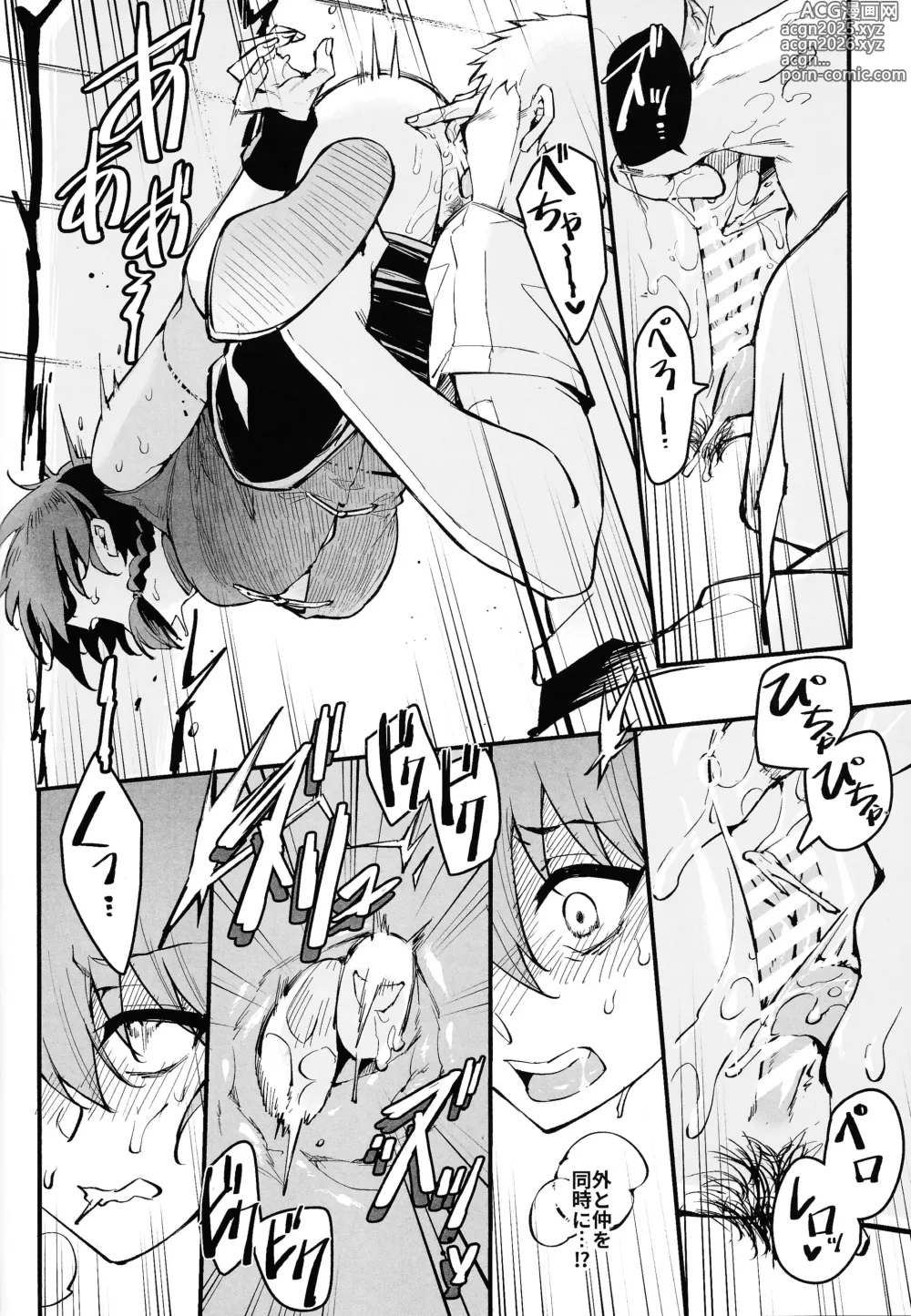 Page 9 of doujinshi RANKO 1/2 + YAPPAPPA