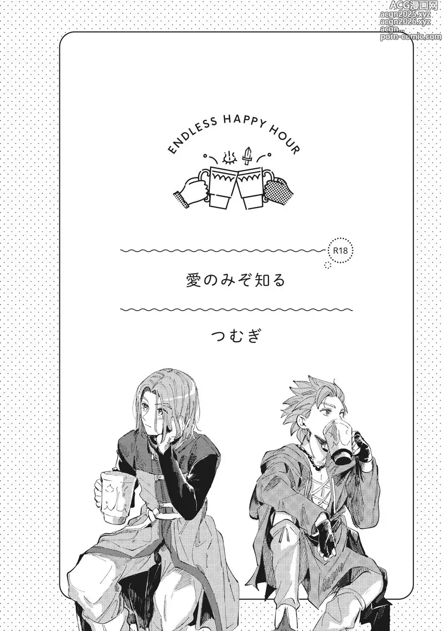 Page 1 of doujinshi Ai nomi zo Shiru