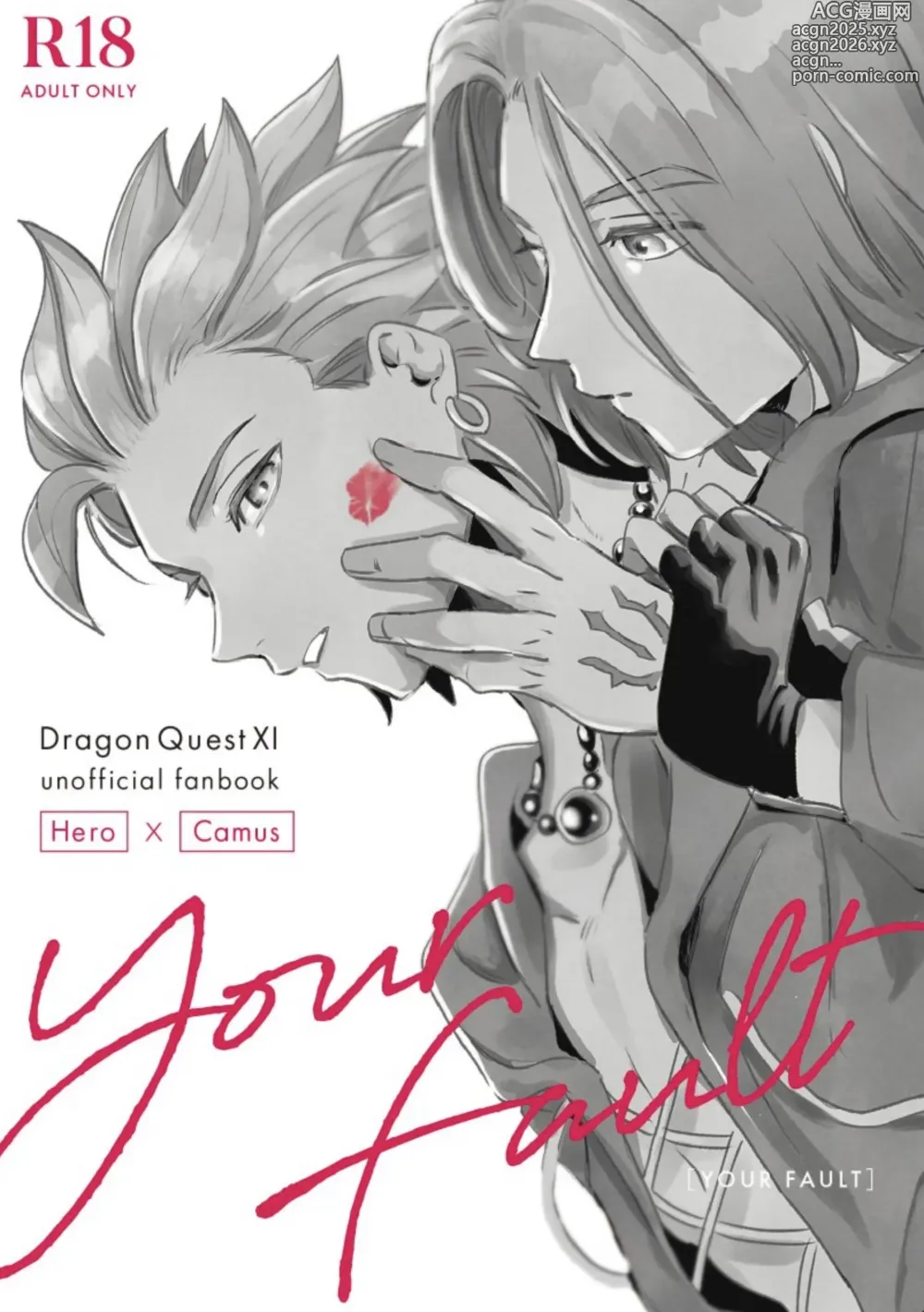 Page 1 of doujinshi YOUR FAULT