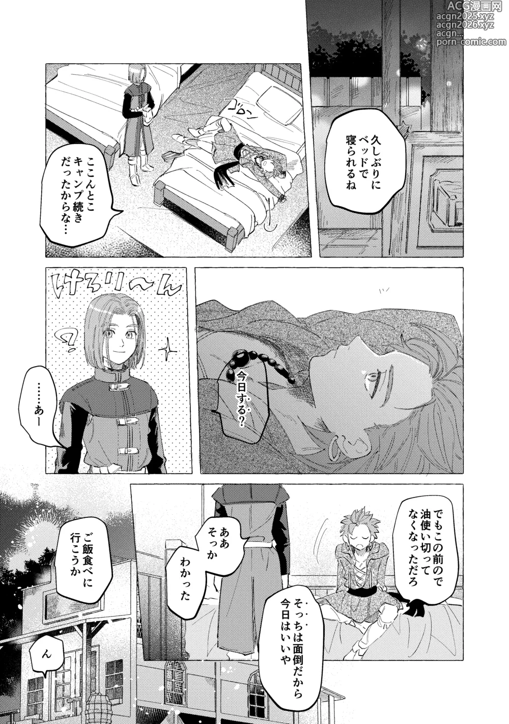 Page 4 of doujinshi YOUR FAULT