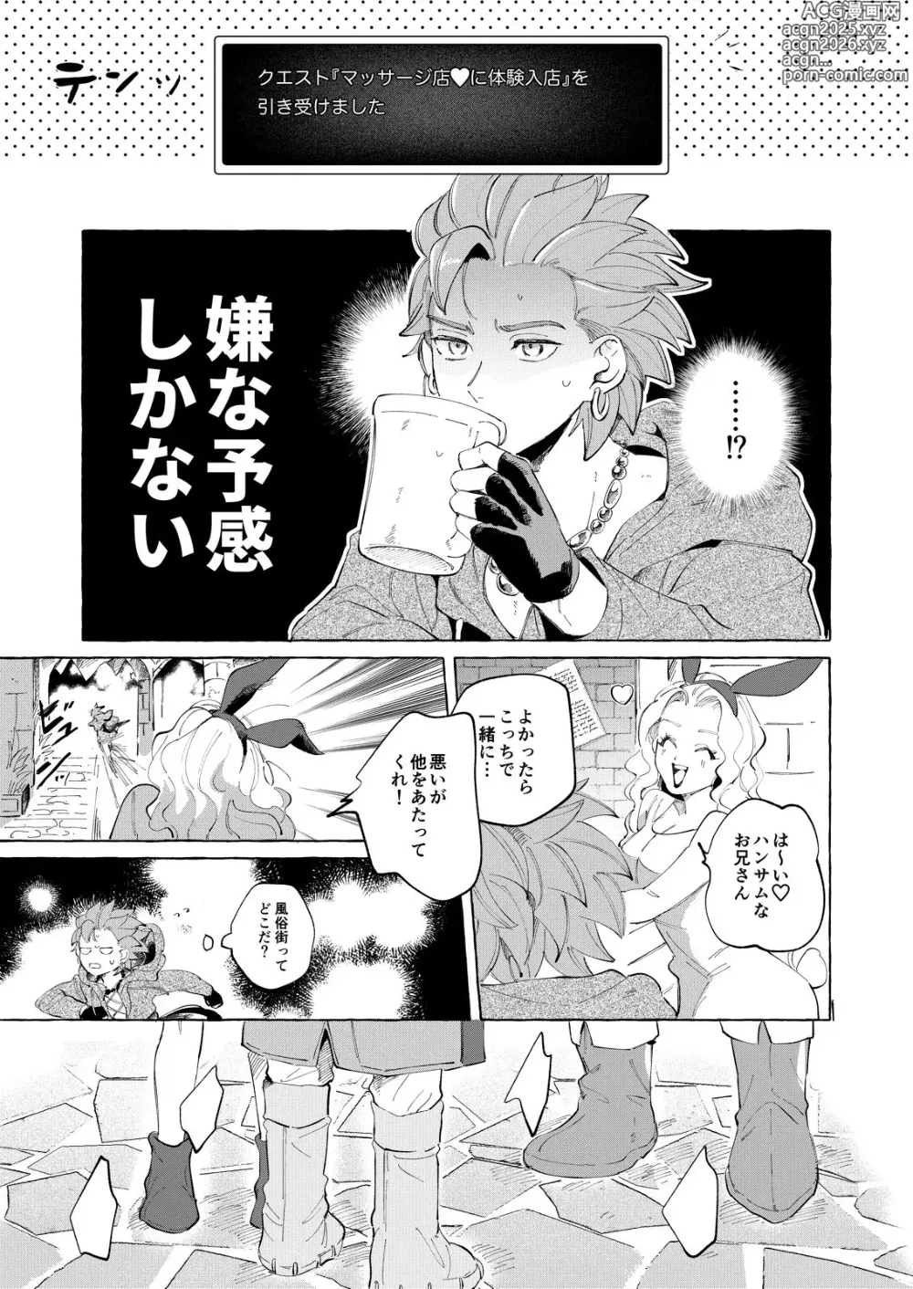 Page 4 of doujinshi Trial and Error