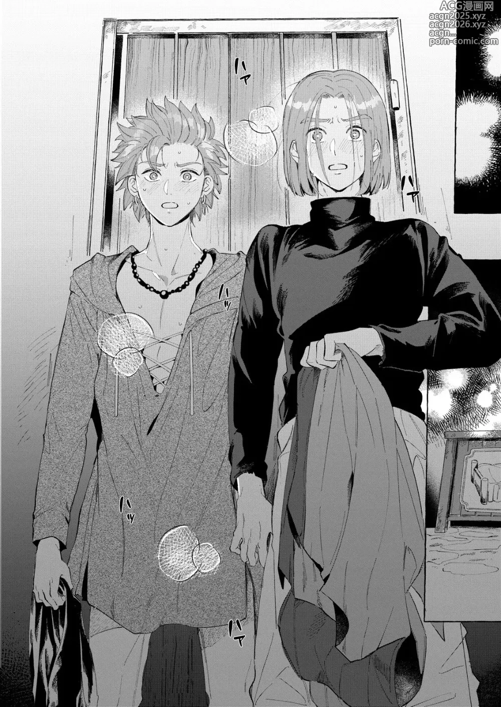 Page 4 of doujinshi Trial and Error 2