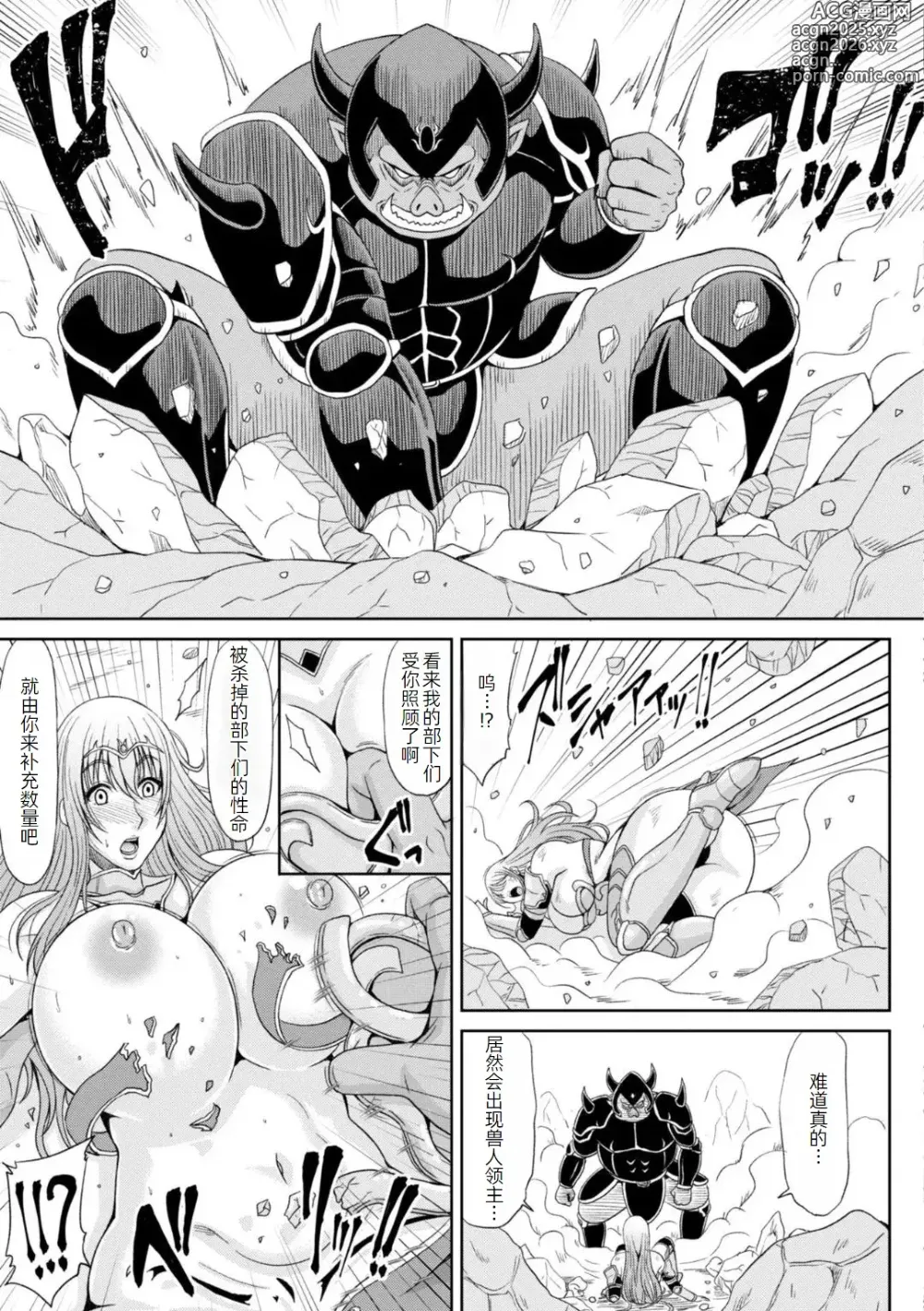 Page 26 of manga Ecchi na Itoko ga Onna Kishi de Kukkoro na VRMMO Ki