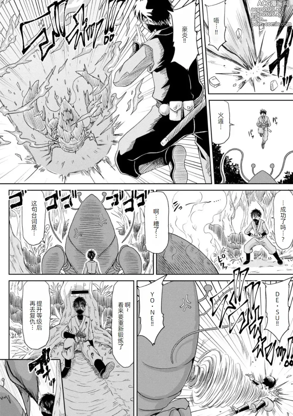 Page 5 of manga Ecchi na Itoko ga Onna Kishi de Kukkoro na VRMMO Ki