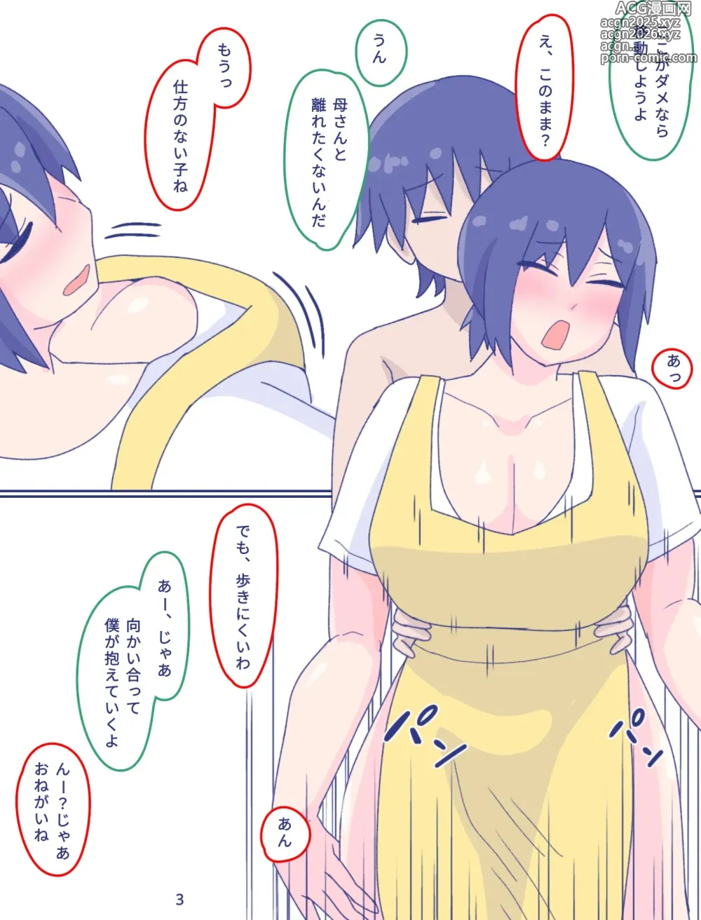 Page 4 of doujinshi Kaa-san to Omoide no Shimapan3 Zenpen