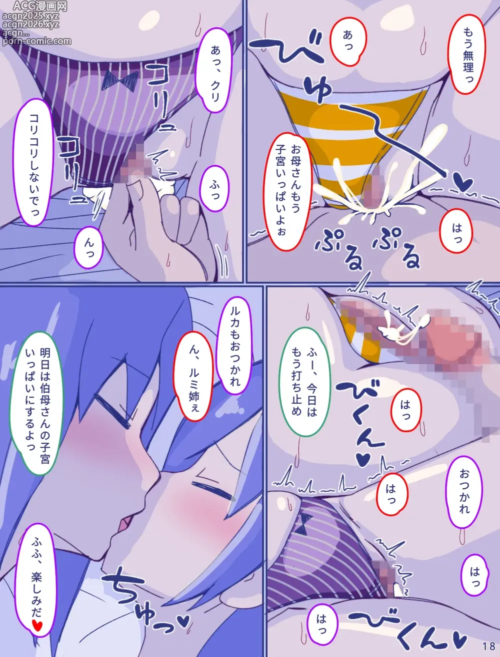 Page 19 of doujinshi Kaa-san to Omoide no Shimapan3 Kouhen