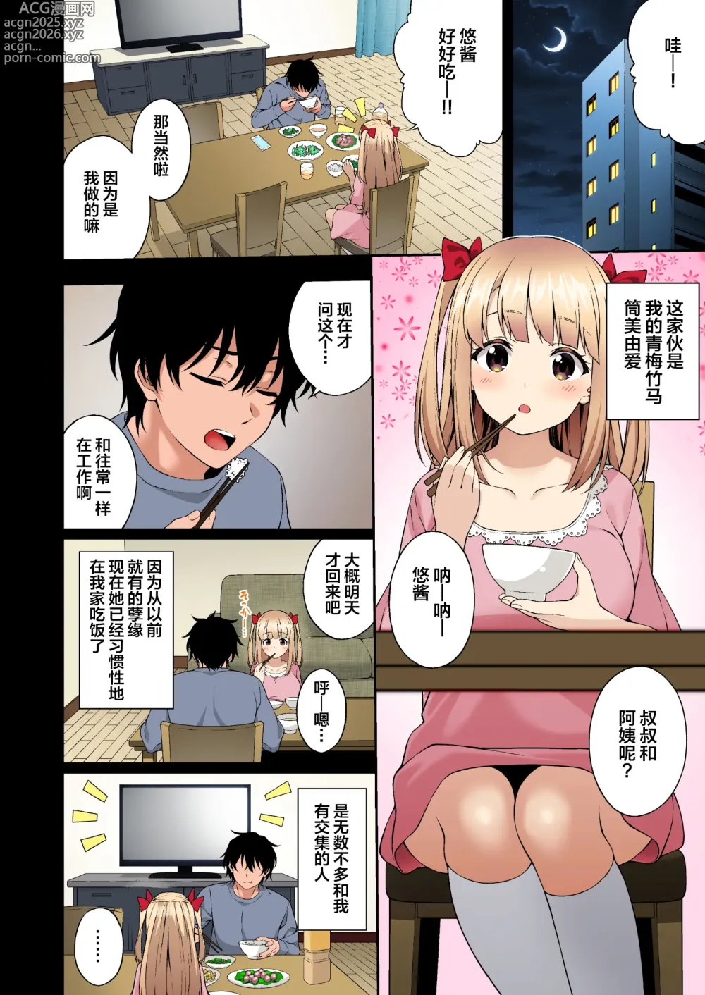 Page 7 of doujinshi 催眠学園 フルカラー総集編 Vol.1