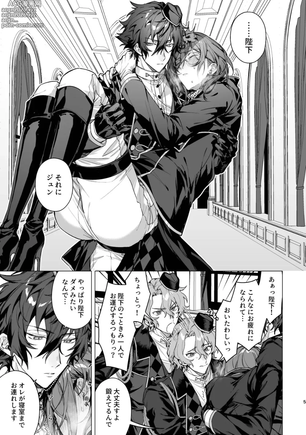 Page 3 of doujinshi Joou-sama wa Kou ni