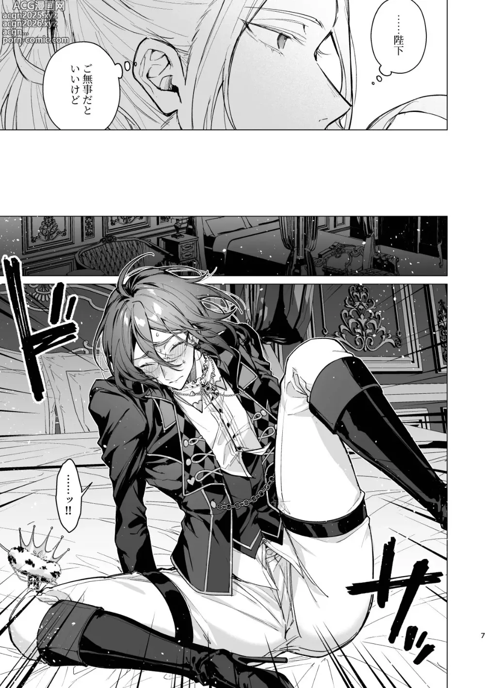 Page 5 of doujinshi Joou-sama wa Kou ni