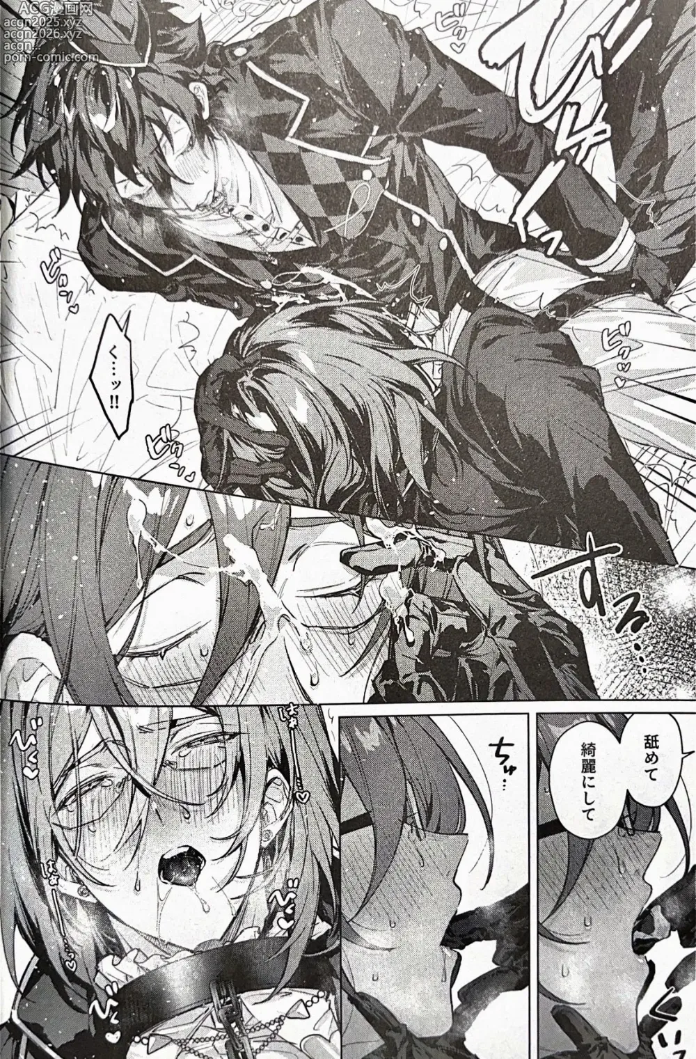 Page 8 of doujinshi Joou-sama wa Kou ni