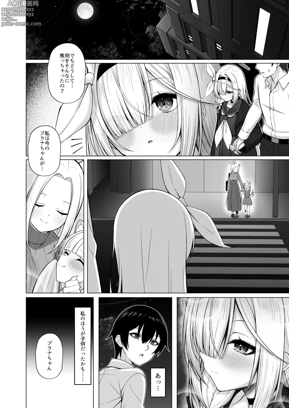 Page 15 of doujinshi Otona Plana
