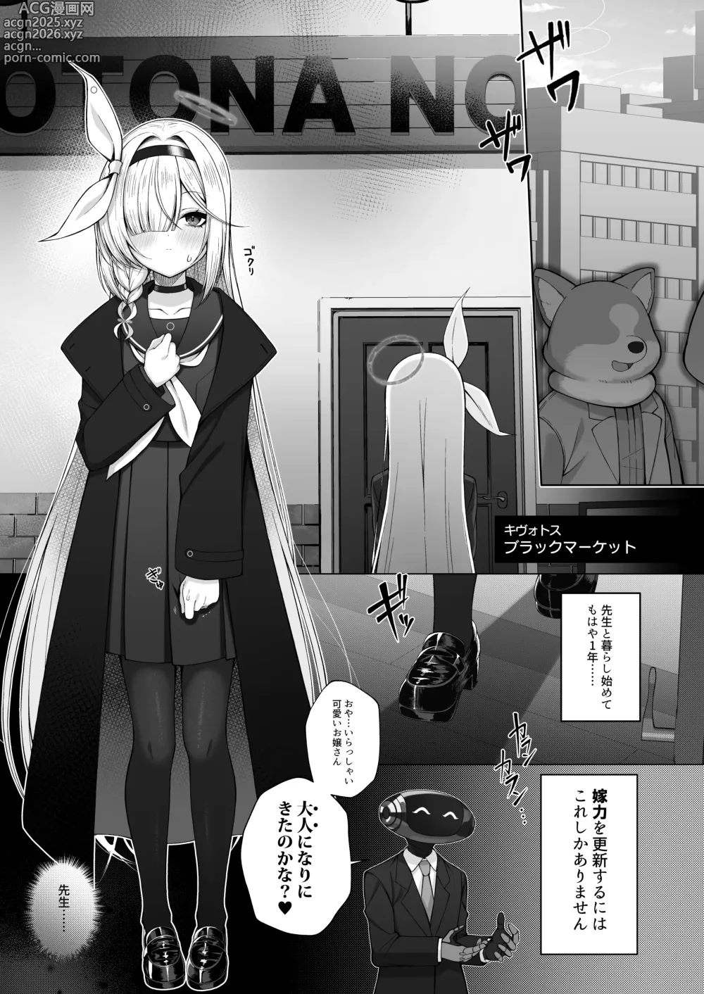 Page 4 of doujinshi Otona Plana