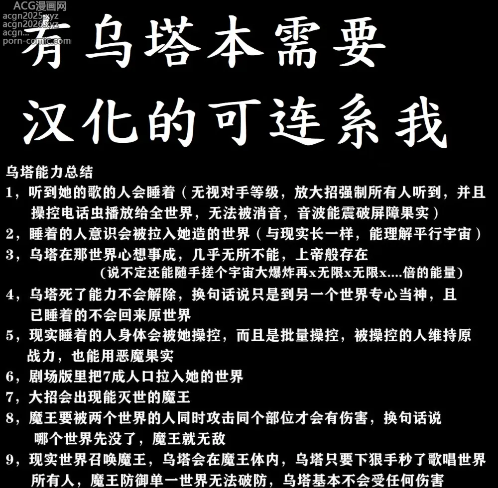 Page 5 of doujinshi 喜欢肛交的世界偶像，乌塔