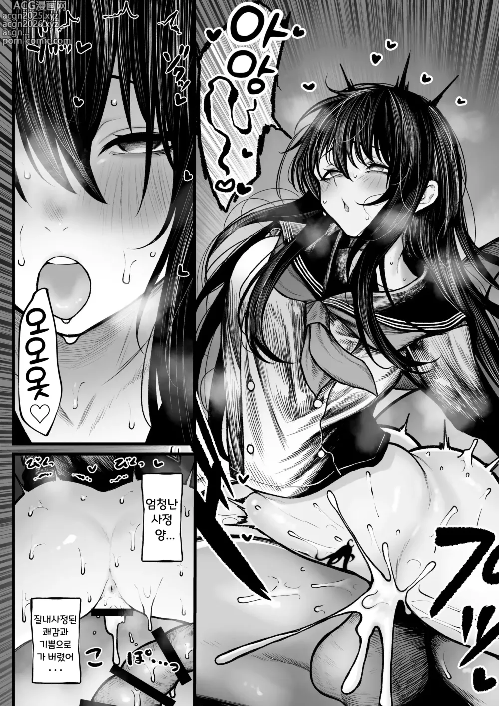 Page 9 of doujinshi 퇴마사는 임신 주머니 따위가 되지 않는다 + 패배 루트