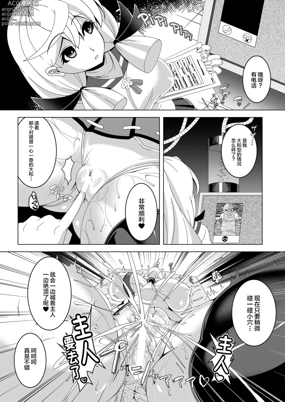 Page 6 of doujinshi Kantai Akuochi Keikaku 5 ~Yamato Hen~