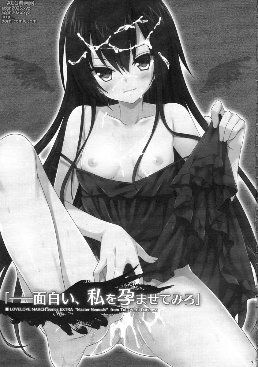 Page 4 of doujinshi Omoshiroi, Watashi o Haramasete Miro