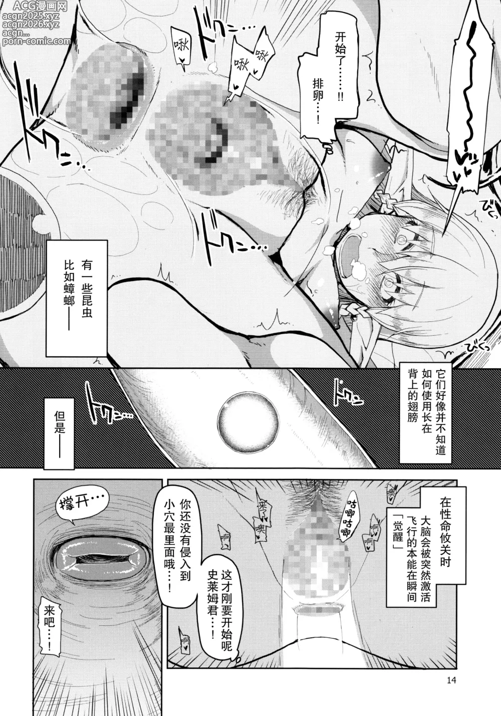 Page 15 of doujinshi Dosukebe Elf no Ishukan Nikki 1-12